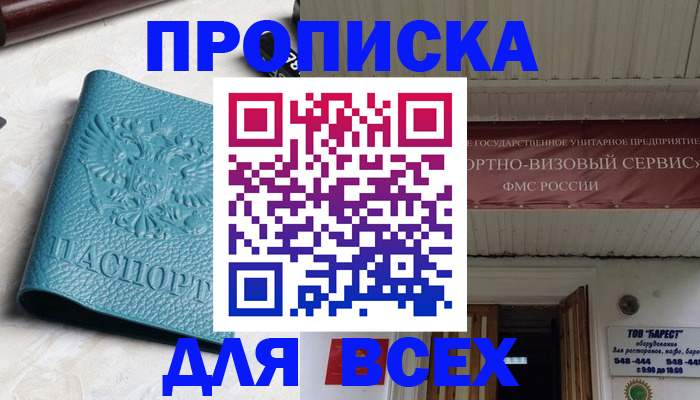 прописка иностранных граждан в Горячем Ключе